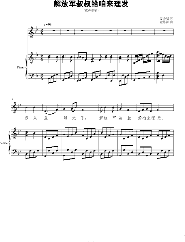 源钢琴曲谱_钢琴简单曲谱(2)