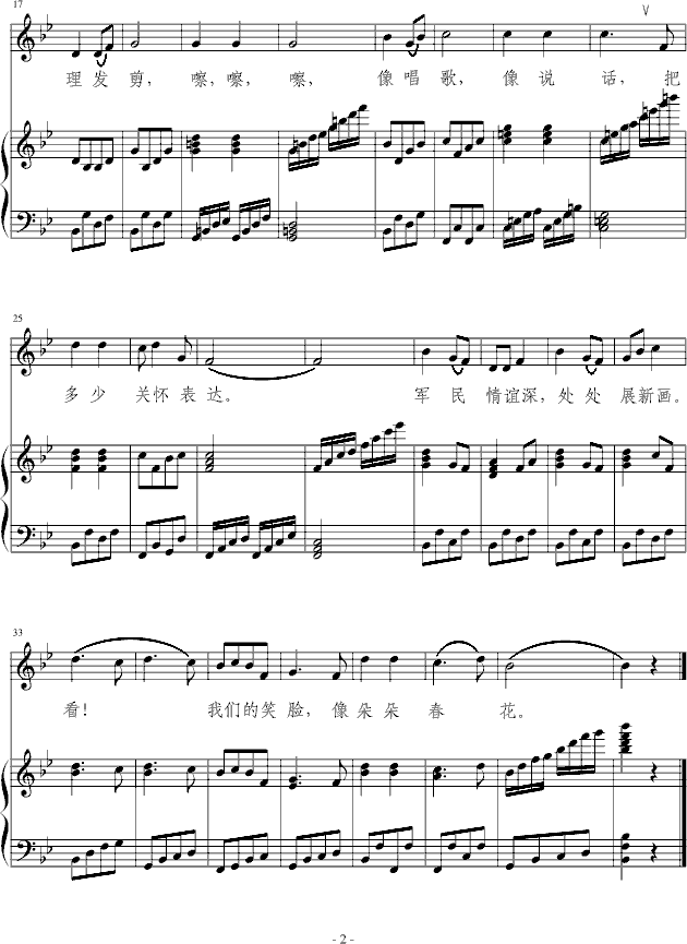 源钢琴曲谱_钢琴简单曲谱(3)