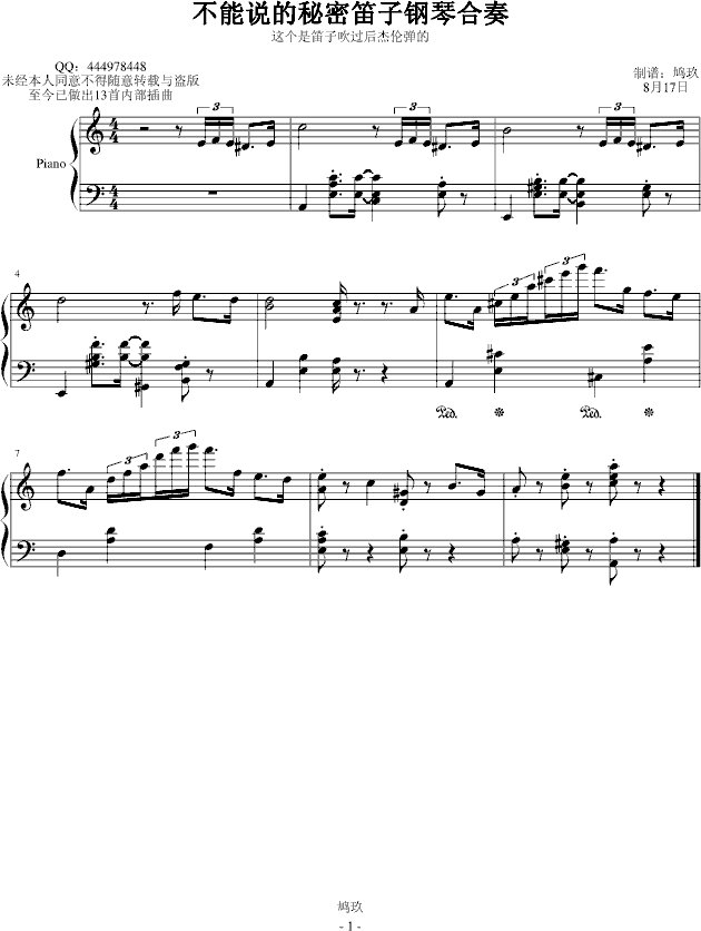 笛子c调曲谱大全_f调笛子曲谱大全(3)