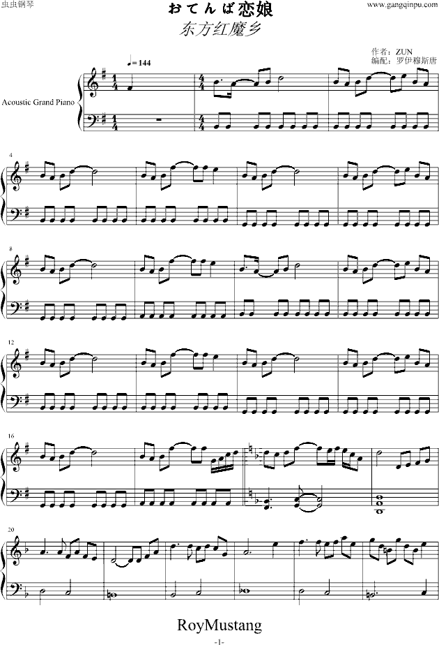 东方红的曲谱音乐_东方红曲谱简谱(5)