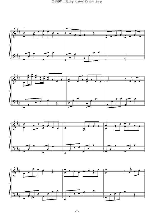 兰亭序吉他曲谱_兰亭序周杰伦曲谱(2)