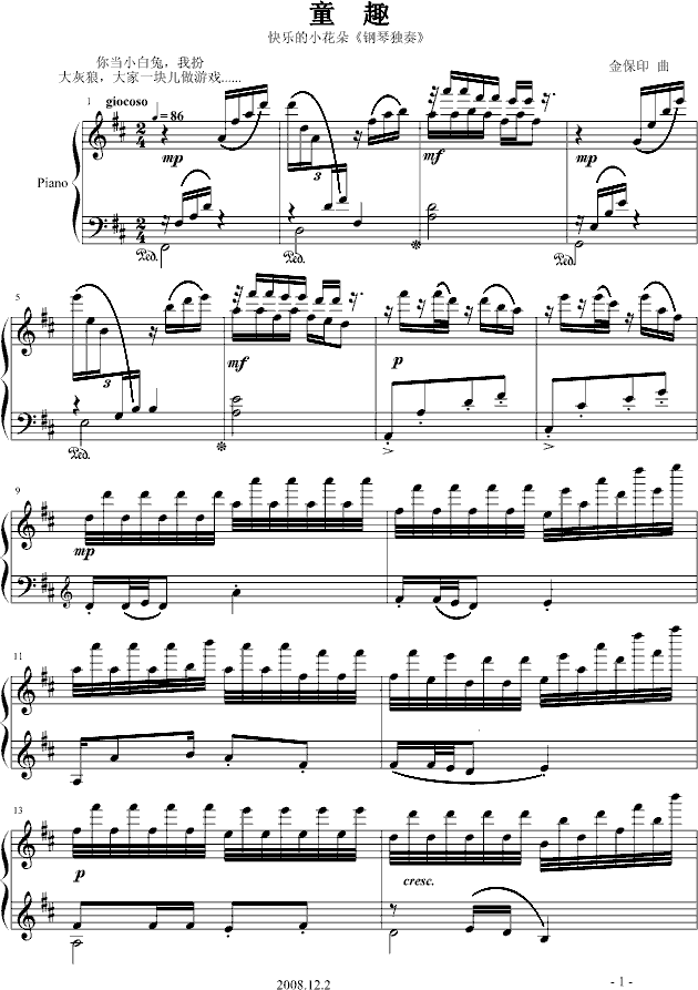 丢手绢简谱视频_丢手绢简谱(3)