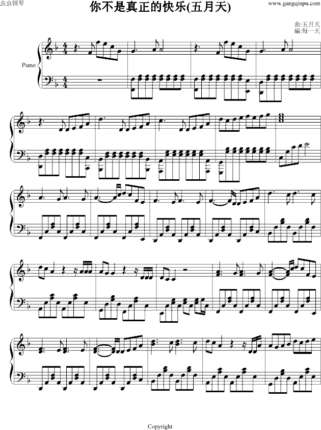任意门简谱五月天_任意门(3)