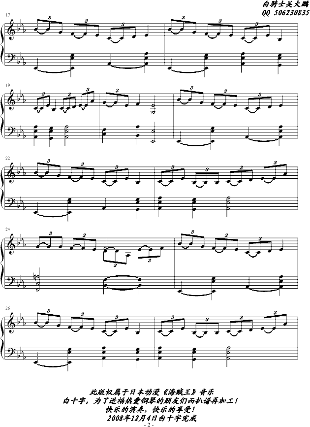 谁最厉害简谱_儿歌简谱(2)