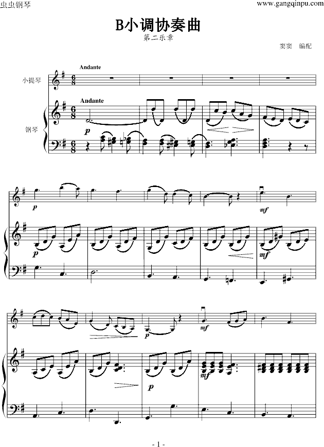 里丁格b小调协奏曲第二乐章曲谱_协奏曲第二乐章曲谱