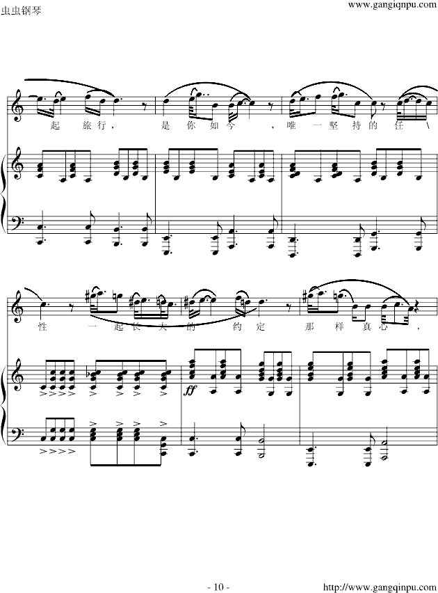 天刀蒲公英的约定曲谱_蒲公英的约定数字曲谱(5)