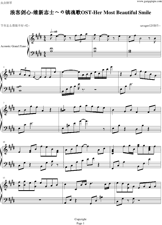 人间惊鸿客电子琴曲谱_人间惊鸿客歌谱电子琴
