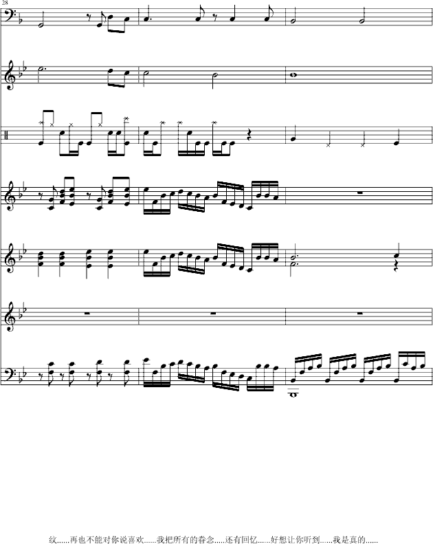 知道不知道曲谱视频教学_知道不知道曲谱