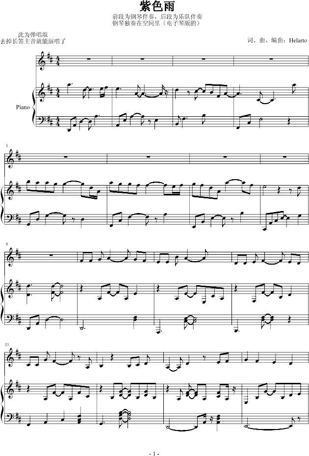 钢琴曲谱颜色_钢琴简单曲谱
