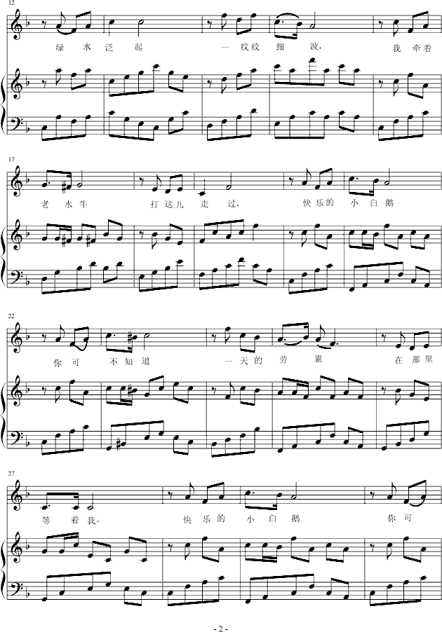 牧童儿歌曲谱_牧童短笛钢琴曲谱(3)