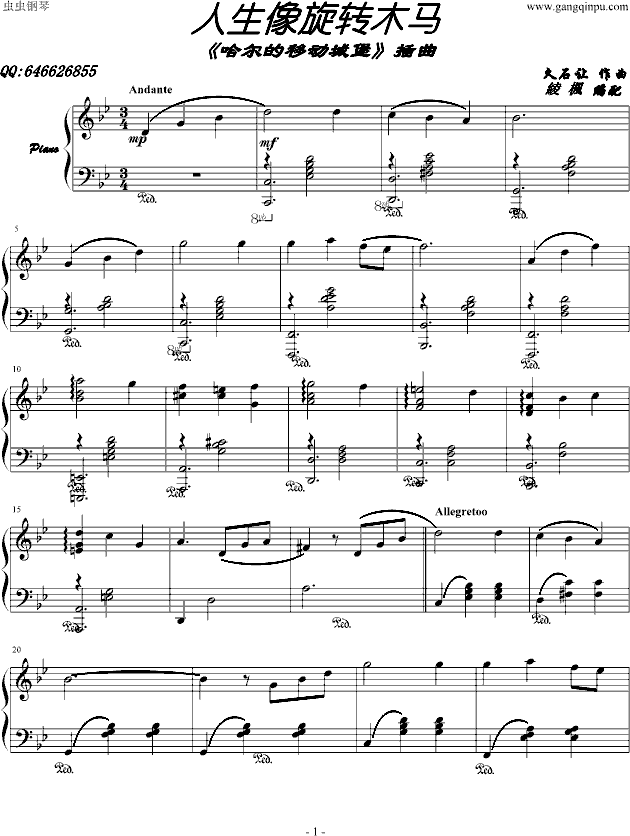 人生像旋转木马哈尔的移动城堡插曲绫枫版