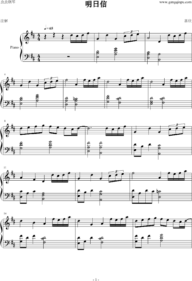 西村由纪江简谱_西村理香(3)