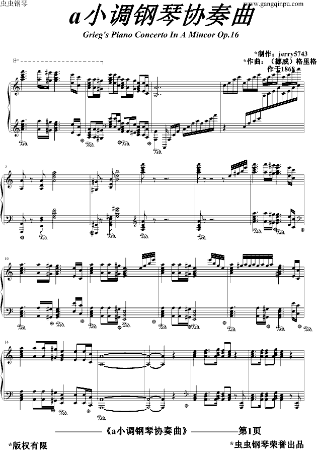 格里格协奏曲谱_爱德华·格里格