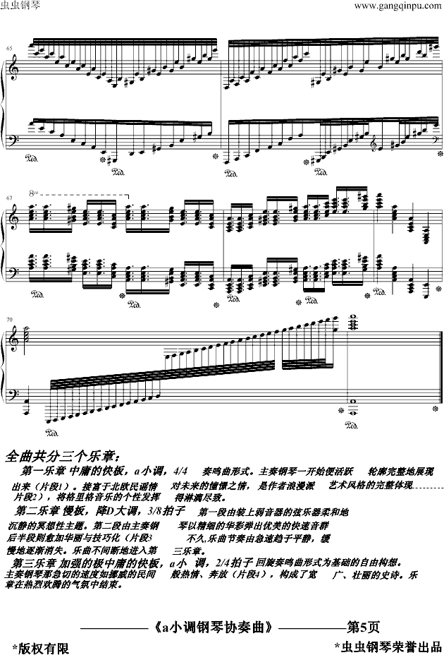 格里格协奏曲谱_爱德华·格里格