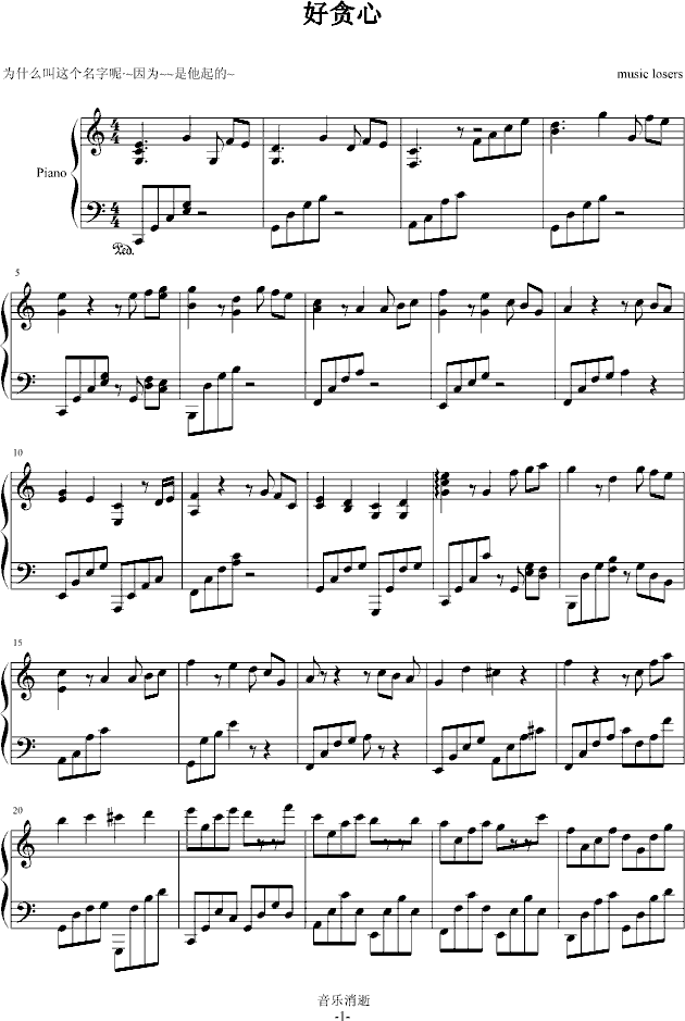 时光简谱第29_第105天钢琴谱简谱(3)