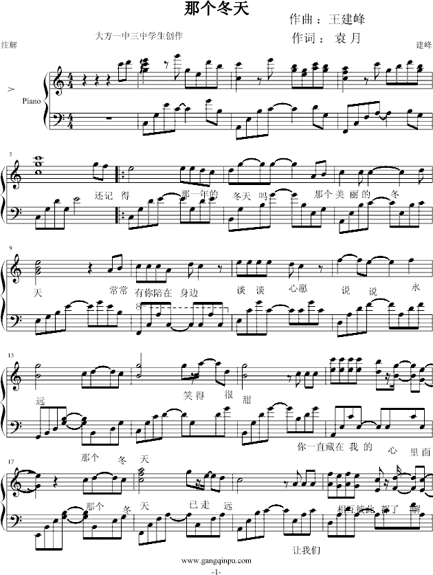 冬天的曲谱_冬天的秘密钢琴曲谱(2)