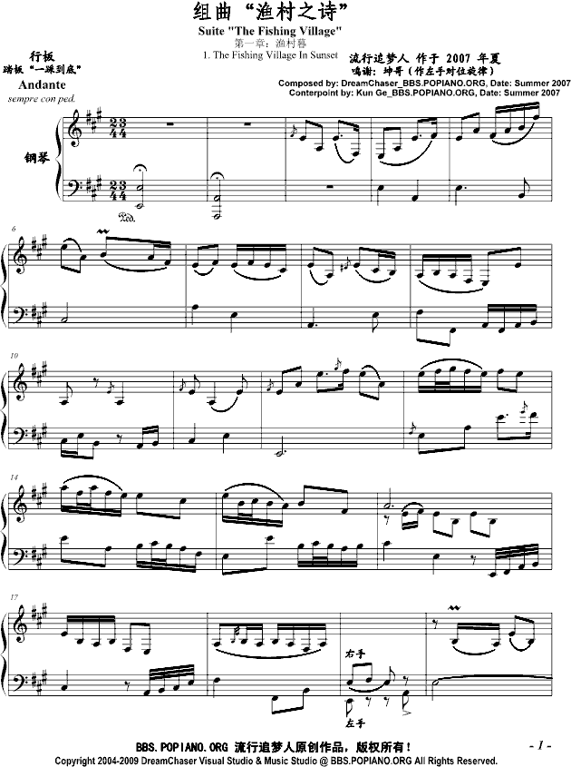 流行曲钢琴简谱(2)