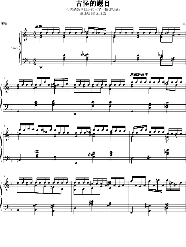 三国题曲谱_三国演义手抄报