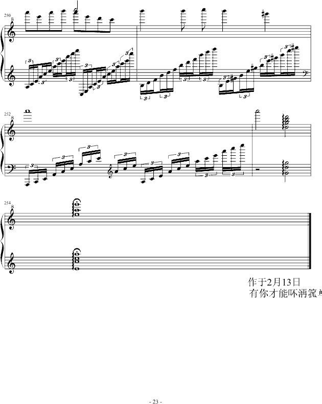 我们之间简谱_让我们荡起双桨简谱(3)
