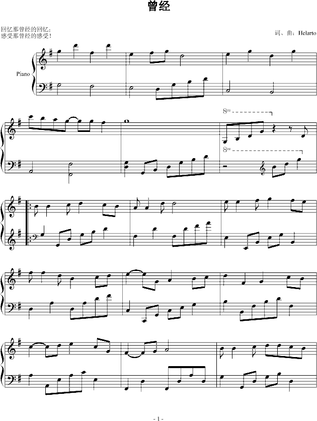 冲灵剑法简谱(2)