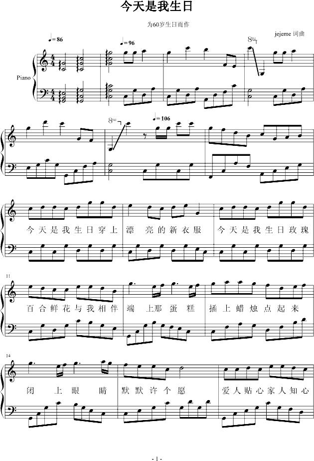 happy牛year你最牛曲谱(2)