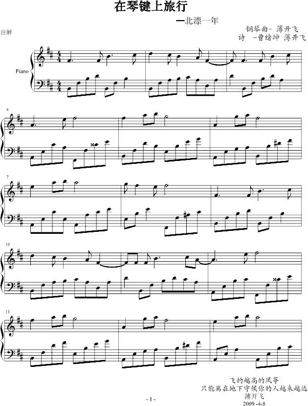 钢琴书曲谱_钢琴简单曲谱(2)