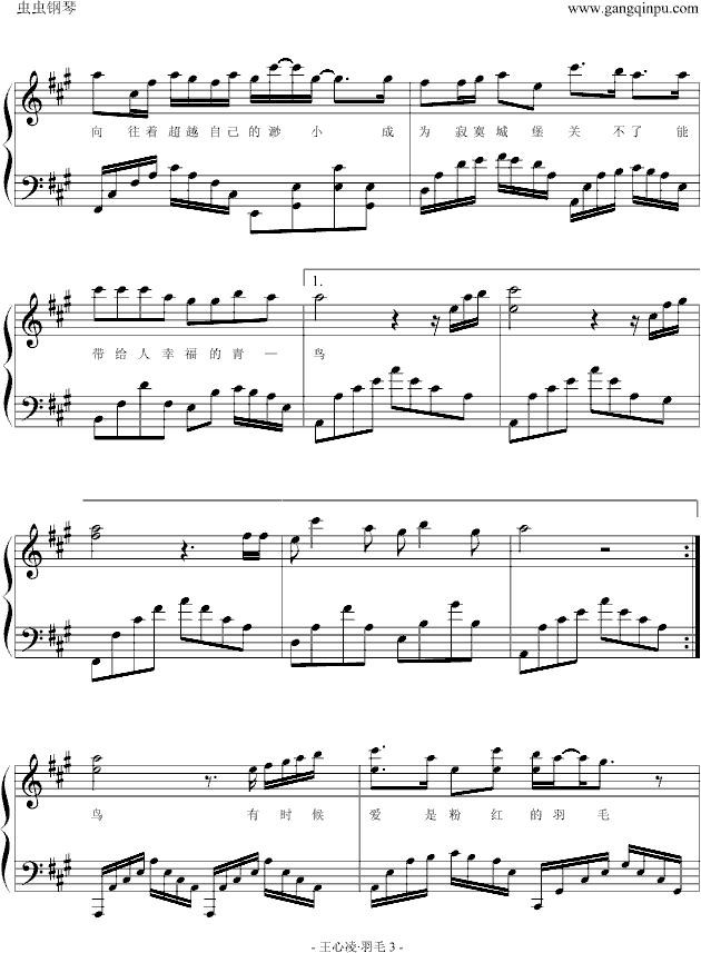 >>羽毛-演奏版 2009更新