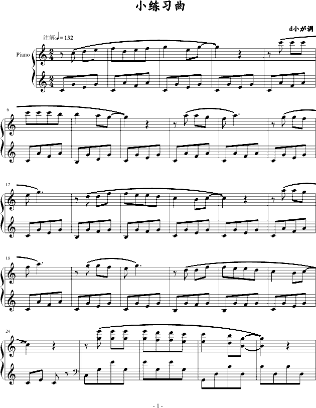 钢琴简谱练习曲_简单的钢琴练习曲简谱(3)