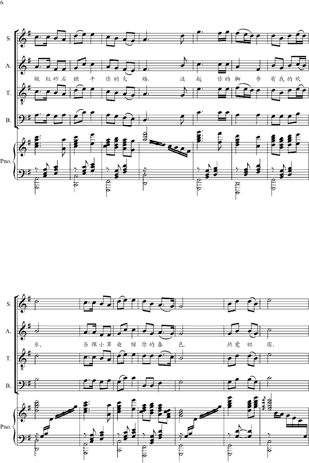 钢琴曲谱祖国_歌唱祖国曲谱(2)