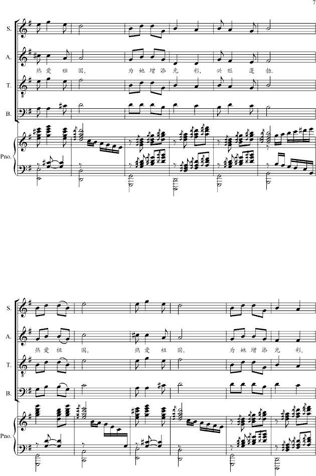 钢琴曲谱祖国_歌唱祖国曲谱(2)