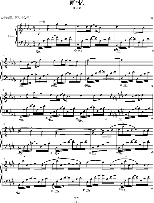 雨忆-钢琴谱(钢琴曲)-玩具冰-虫虫钢琴谱免费下载