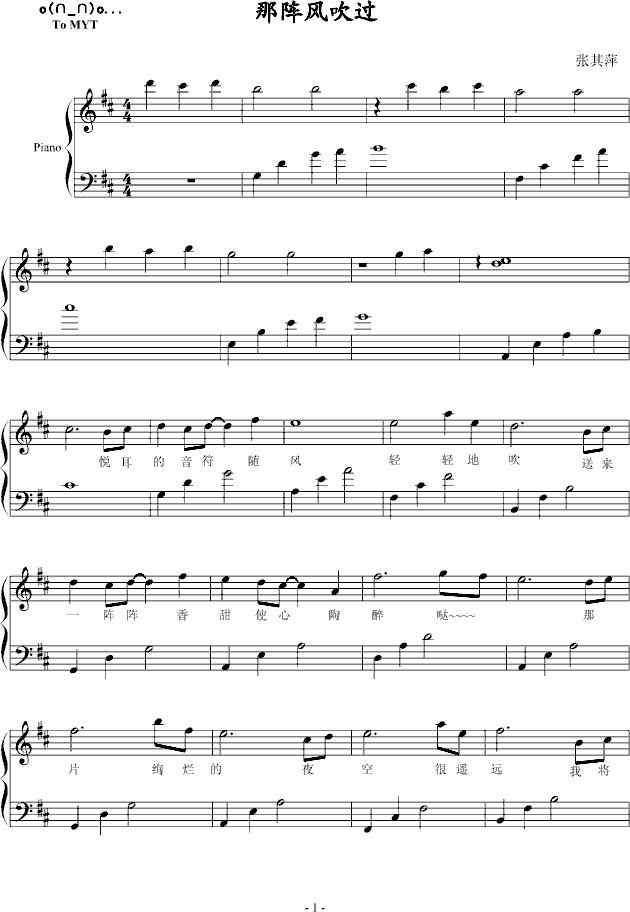 吹乐颂简谱_梨花颂简谱