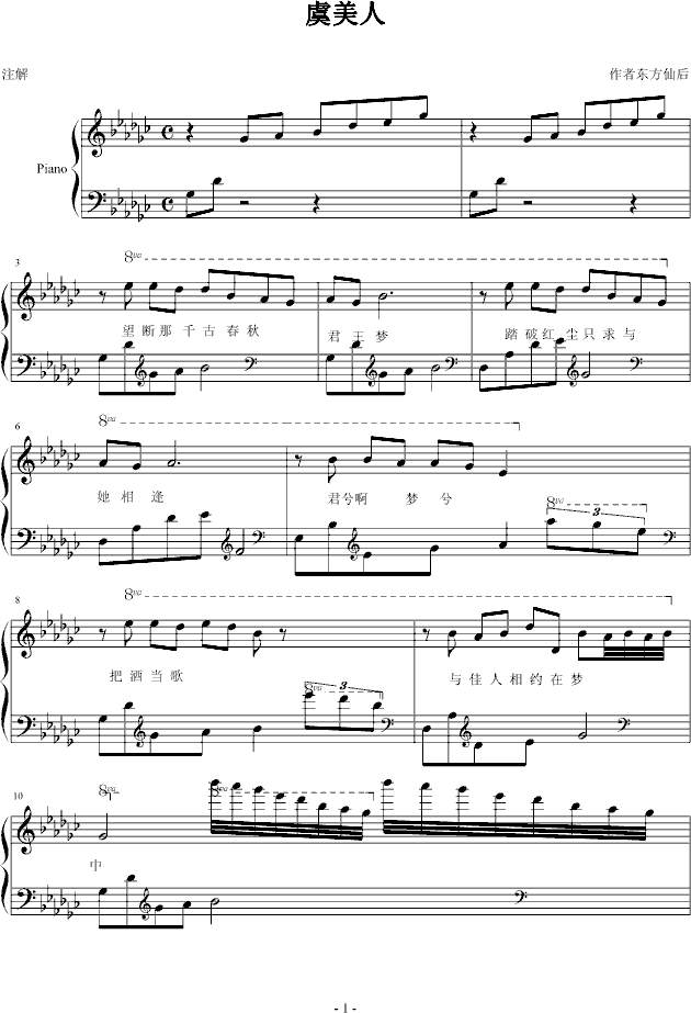 虞美人曲谱_古筝虞美人曲谱袁莎(2)