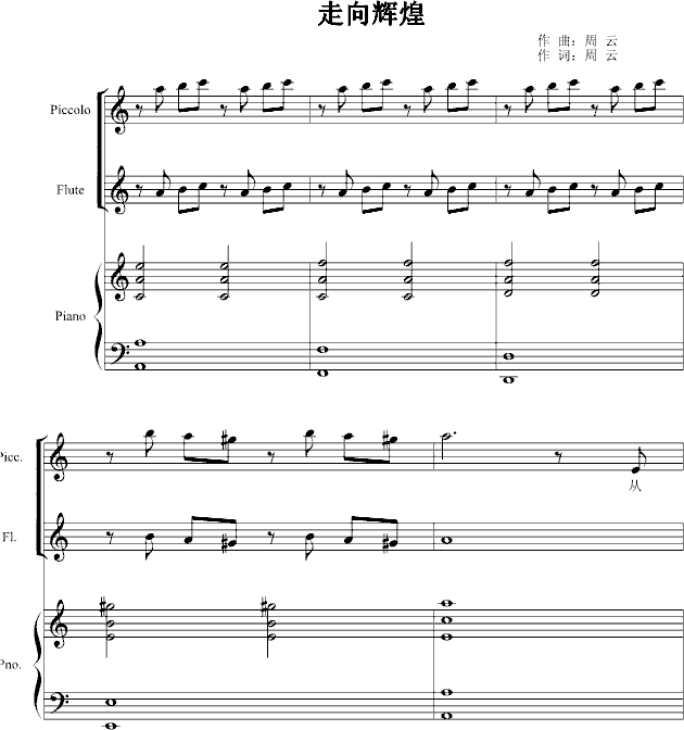 蒙氏走线音乐钢琴曲谱子_初学钢琴曲简单的谱子