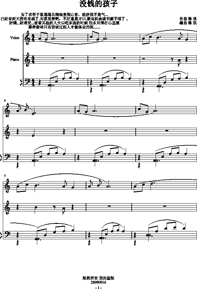曲谱多少钱_钢琴简单曲谱(3)