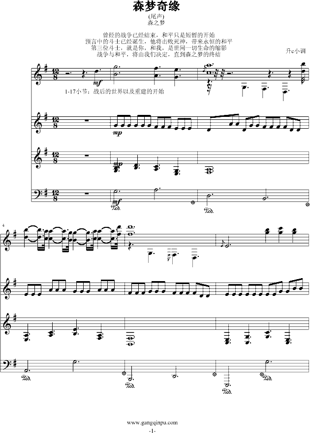 升级曲谱_钢琴简单曲谱(3)