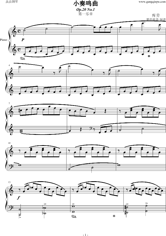 库劳曲谱_钢琴简单曲谱