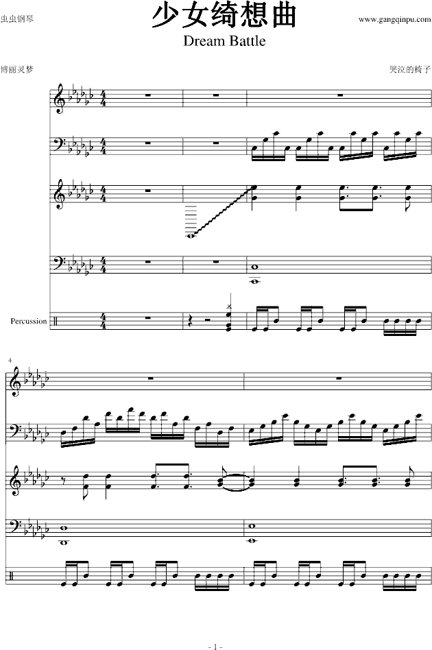 少女绮想曲简谱_少女绮想曲数字简谱(3)