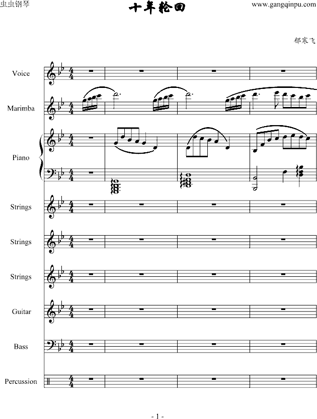 风萧瑟的简谱_风萧瑟简谱高考简谱(2)