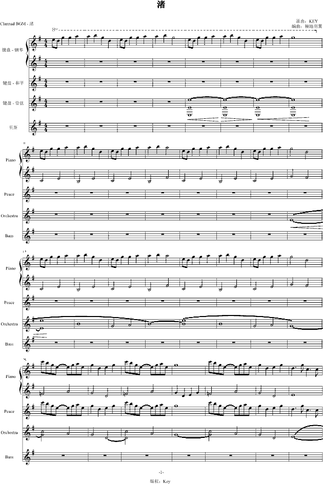 冬之月简谱_月之故乡简谱(3)