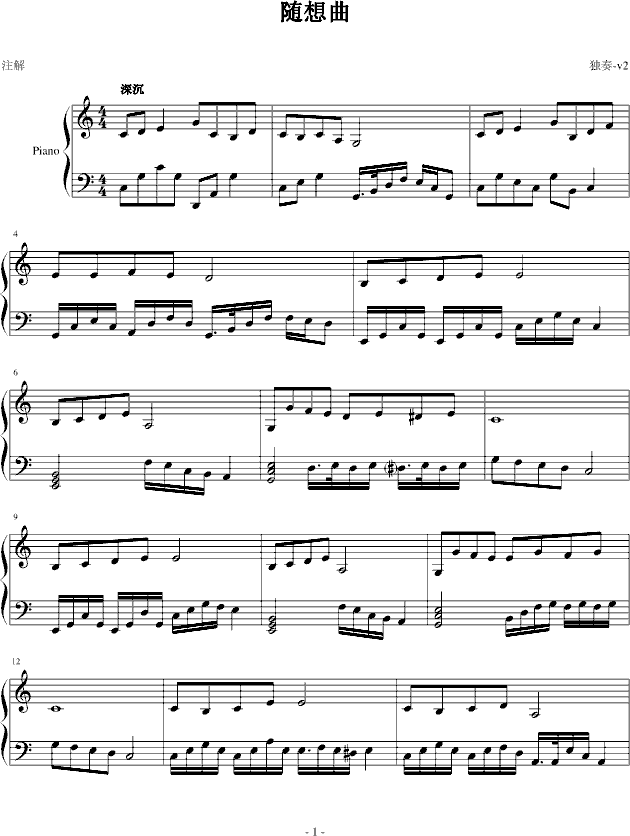 随想曲,随想曲钢琴谱,随想曲调钢琴谱,随想曲钢琴谱