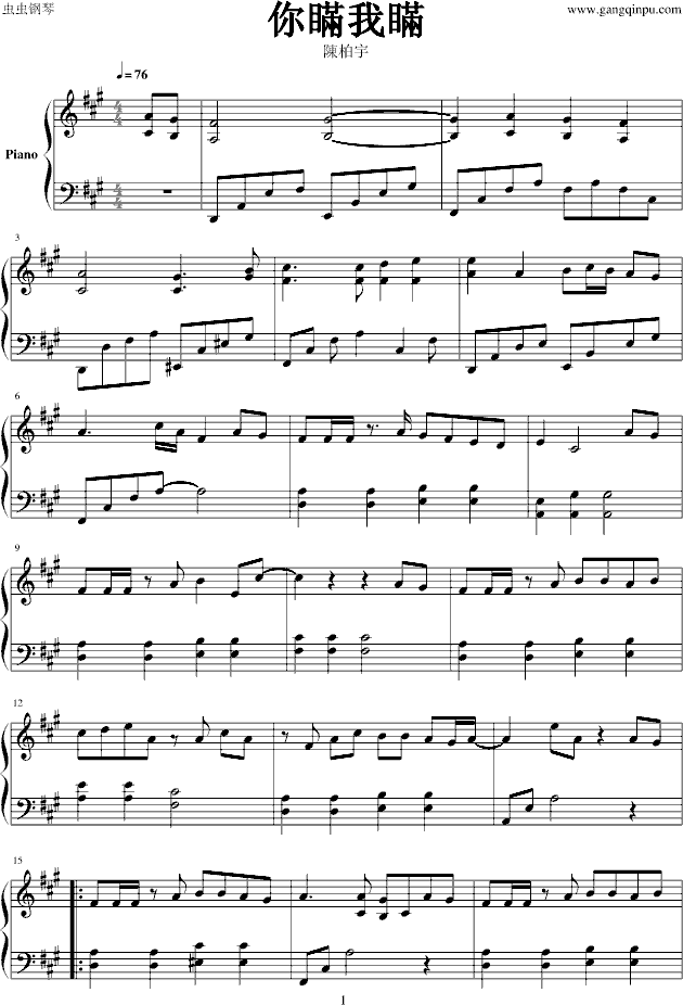 陈柏宇尊简谱_儿歌简谱