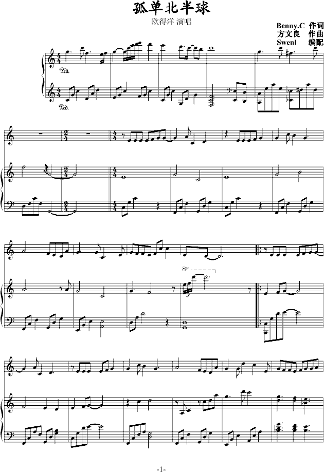 半球简谱_半球美女(3)
