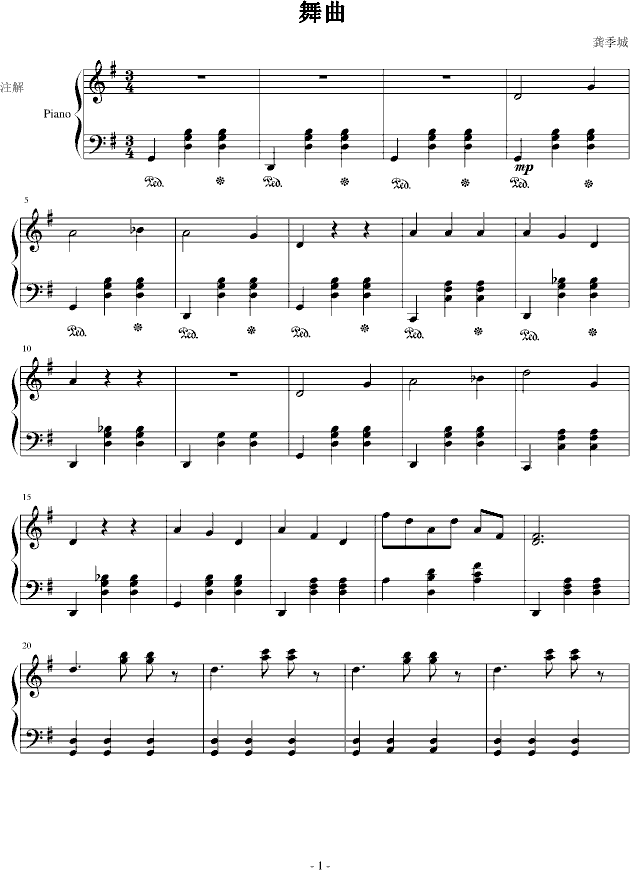 怀念圆舞曲简谱_怀念华尔兹圆舞曲简谱(3)