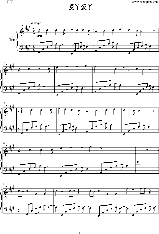 爱丫爱丫的简谱_尤克里里爱丫爱丫简谱