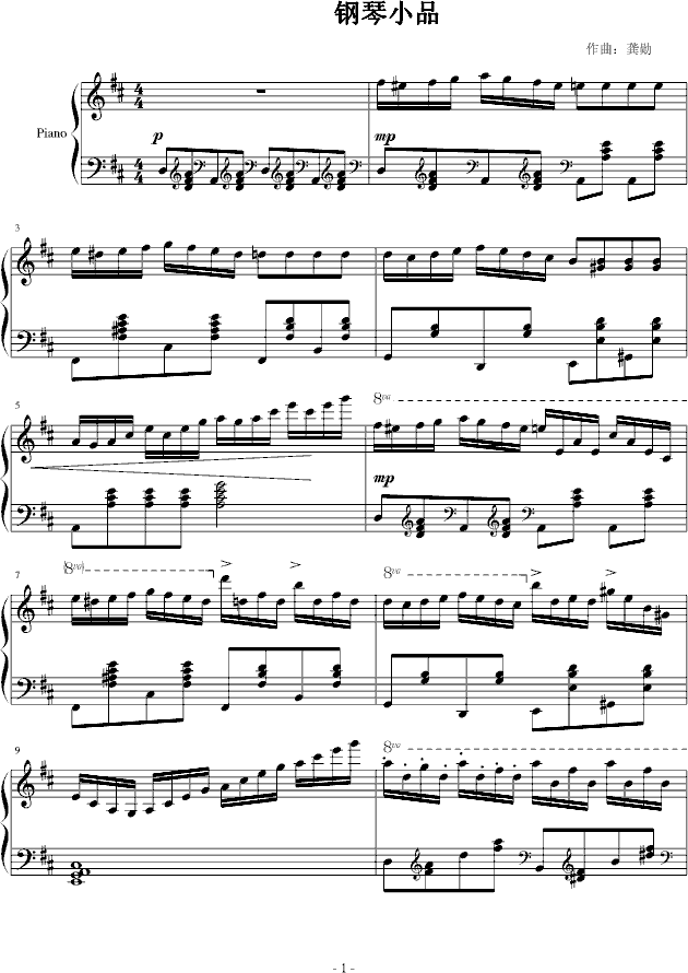 小品曲钢琴曲谱_国画山水小品