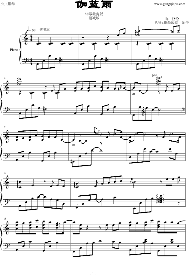 烟花易冷简谱数字_烟花易冷钢琴简谱数字(2)