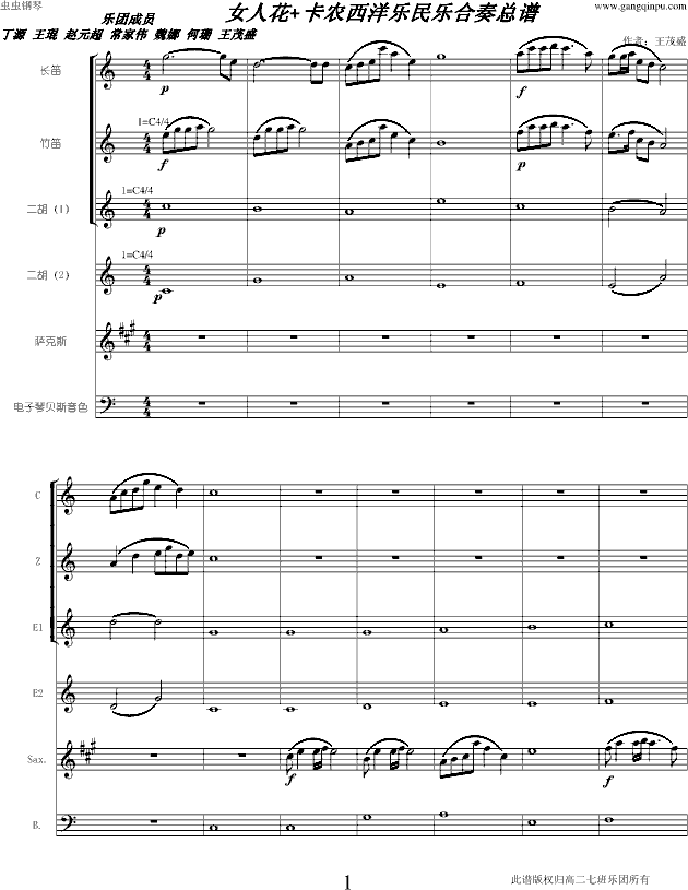 西洋曲谱_西洋乐器图片