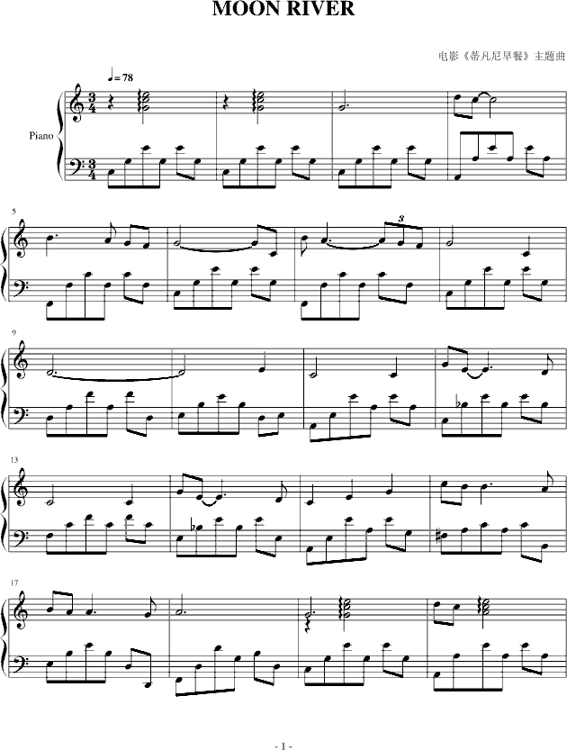 moonriver钢琴谱简谱,moon river钢琴谱 moon river钢琴谱_-独奏谱_johnny mercer/henry mancini_钢琴独奏