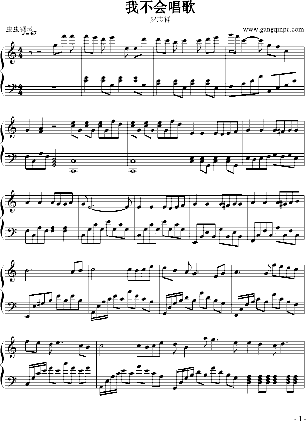 罗志祥钢琴简谱_罗志祥多人运动图片(3)
